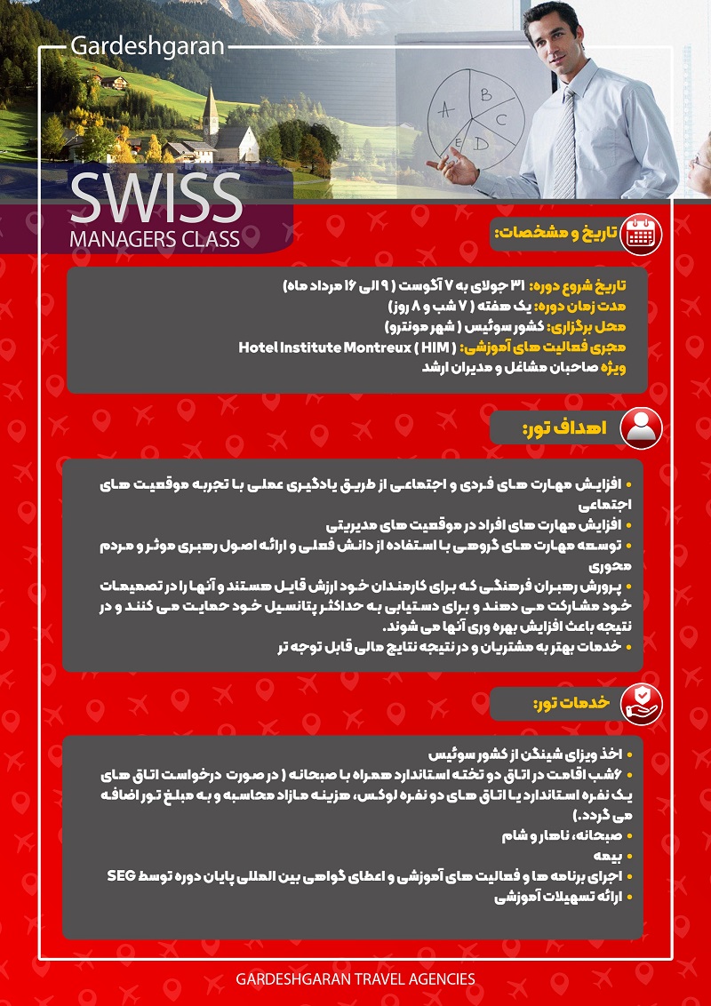 SWISS-MANAGERS-TOUR_002
