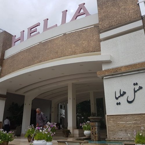هلیا جزیره کیش